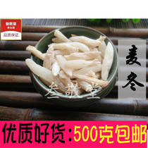 Ophiopogon japonicus 500g special grade Sichuan Ophiopogon japonicus tea bubble water cotton Ophiopogon japonicus sinensis without sulfur
