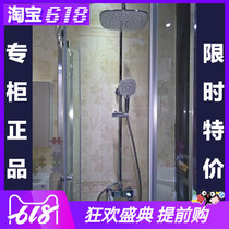 Jiumu shower set All copper air can charge sun rain shower set 36358 36521-278