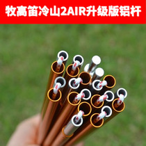 Makodi double tent pole repair tent pole aluminum pole tent support Rod suitable for Cold Mountain 2 Cold Mountain 2AIR
