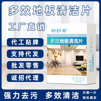 Tile floor cleaning sheet Floor Wood floor tile artifact multi-effect mopping liquid brightening agent Fresh fragrance Household fragrance