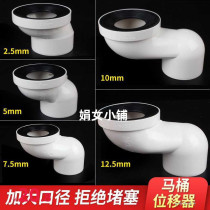 Shifter toilet with no digging groundwater pipe joint No digging flat anti-blocking converter PVC toilet accessories
