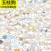 100 new versions Yugui dog cartoon sticker cute Korean version waterproof self-adhesive hand tent material ins Decorative Applique