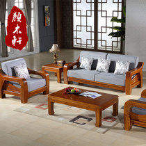 Yan Muxuan Chinese Full Solid Wood Sofa Combination Living Room High-grade Retro Fraxinus mandshurica Solid Wood Triple Fabric Sofa