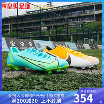 Huangbei football Nike Nike Assassin 13 mid-range FG MG mixed nail artificial grass football shoes AT5269-801