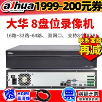 Dahua 32 8-disc video recorder 64-channel monitoring host dual network port H265 storage 4K HD burning Network