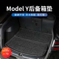 Apply Tesla ModelY full-surround trunk cushion waterproof abrasion-proof and odourless snowy silk tail box cushion accessories
