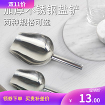 Thickened stainless steel salt shovel sand shovel coral salt sea salt shovel Aquarium fish tank finishing tool