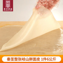 Qinsan Shaanxi Rolling Peel Whole Zhang Cool Peel Wholesale 1 Piece 6kg Commercial Bottling Chickens Special Production Vacuum