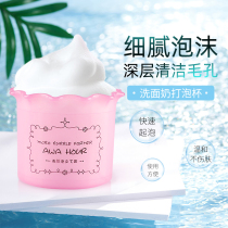 Bubbler facial cleanser net red bubble Cup bubble beeper face and face cleanser foam bubble bottle