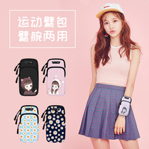 Running mobile phone arm bag outdoor cartoon unisex arm band Apple sports mobile phone arm cover Wrist bag Waterproof