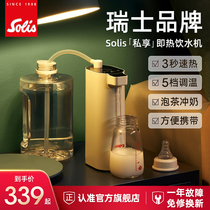 Solis Instant water dispenser Mini pocket hot water machine Household portable desktop Desktop Small