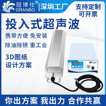 Crown Boshi Ultrasonic Shock Rod Portable High-power Input Type Vibration Stick Custom Industrial Rust Removal for oil cleaning