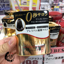 Japan homegrown free of steamed silk beige 0 s hair film golden repair nourishing dry hair sumptuous and oiled hair conditioner