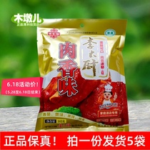 302g * 5 bags of Li chef meat fragrance halal seasoning