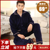 Coral velvet pajamas mens winter padded velvet long sleeve suit mens flannel home wear autumn and winter