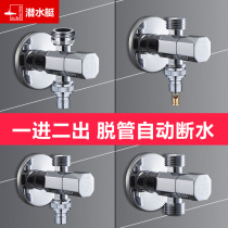Submarine one in two out one out two washing machine Three-way angle valve Three-way valve Water separator Double outlet faucet