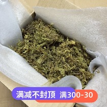 Natural sun-dried moss no preservative no coloring agent transport packed Turtle Mat