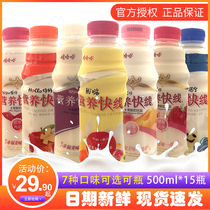Wahaha Nutrition Express Original 500ml * 15 Bottles Entire Box Drinks Children Nutrition Breakfast Fruit Milk Drinks