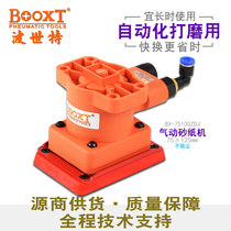 Taiwan BOOXT direct supply 75*100 robot automation square pneumatic sandpaper polishing machine vibration type