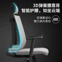 Yunke waist protection computer chair home ergonomic sedentary comfortable breathable office chair engineering e-sports seat