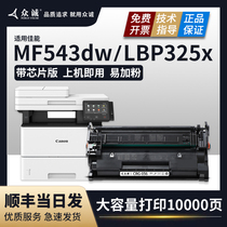 Canon CRG-056 toner cartridge MF543dw LBP325x printer cartridge Canon imageCLASS LBP320 laser toner