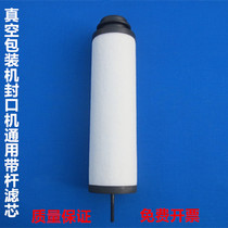 Vacuum packaging machine Vacuum pump exhaust filter element Oil Mist Separator sealing machine accessories
