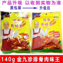 140g * 10 bags of home have ribs and meat flavor Wang Jin Jiuzhen ribs meat flavor King seasoning Stir fried vegetable stew etc. AH48