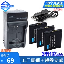 NB-11L applies the Canon IXUS 150175185180285190 camera battery charger