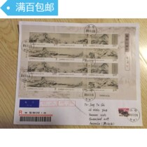 2010-7 "Fuchun Mountain Residence" on the first day of the full edition. Hangzhou Zhaohui has a small amount of money in Australia