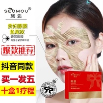 Gold honeycomb butterfly eye film tattooed with eye bag dry tattooed anti-crease black eye ring fishtail Tonic Water Tonic ordinance