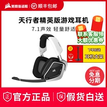 American pirate ship VOIDPRO Skywalker RGB illusion e-sports game noise reduction 7 1 channel headset