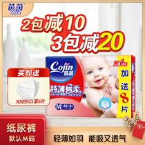 Yinyin newborn baby diapers medium M68 pieces of cotton soft light dry and breathable men and women baby diapers wet summer