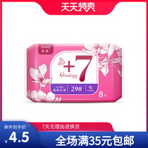 7 Jiaqi sanitary napkins for womens soft cotton aunts towels for students and girls at night breathable and thin 290mm 8 pieces