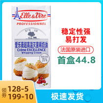 Elyve French Tower light cream 1L cake decorating animal fresh cream egg tart liquid home baking