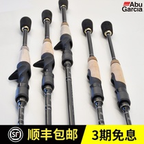Special price Abu Abu villain long-distance road Asian Rod gun handle rod straight handle rod cocked bass rod fishing rod