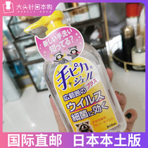 Japanese hand sanitizer press bottle no-wash sterilization foam type cleaning childrens household 300ml