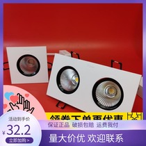 Sanxiongguangxingyu LED grille spotlight PAK564120 double-headed restaurant bean bile light 2*6W opening 155*80