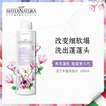 MATERNATURA Yulan Fengying Shampoo Fine Soft Hair Strong Hair Italian Imported Repair Fluffy
