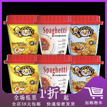 Temporary special sale C Vietnam imported Italian meat sauce flavor noodles 105g imported instant noodles pasta