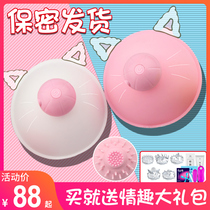 Breast massager Womens products Breast clip chest nipple artifact stimulation fun licking and sucking nipples from Wei private parts toys
