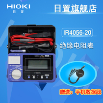 Japanese insulation resistance tester hioki IR4056 4057-20 High precision digital Megohm table shake table