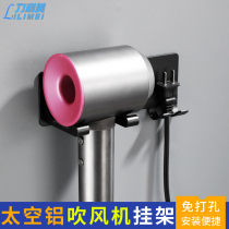 Electric hair dryer storage rack storage rack vegetal millet bracket non-perforated dyson blower hanger