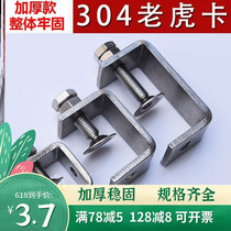 Steel tube clamp clamp clamp clamp adjustable clamp button hardware tiger mouth fastening nut screw UC clamp
