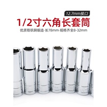 Cracking replacement 1 2 big flying 6 angle Long Sleeve 12 5 interface ratchet wrench extended sleeve head 8-32mm