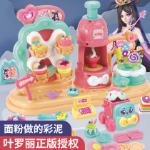 Ye Luoli Noodle Machine Children's Toy Plasticine Set Girl Non-toxic Children Ultra-light Clay Sticky Mud Mold