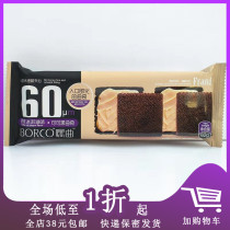 K temporary sale Hey cookie brownie coffee ice cream lactic acid Strawberry Chocolate sandwich snack 62g