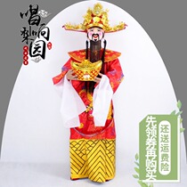 God of wealth clothing opening ceremony