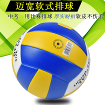  Volleyball No 5 soft row sports examination students dedicated junior high school students competition training men and women junior primary school students volleyball