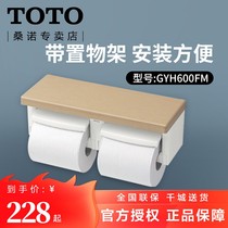 Toto Roller GYH600 Bathroom Double Stage Toilet Paper Tissue Waterproof Double Tissue Paper Cell Phone Storage GYH501