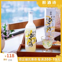 Package Province 158 Japanese century wine White Crane raw grapefruit wine gift box low-degree fruit wine ladies wine